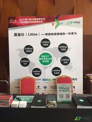 嘉益仕 企業數字化轉型的領航者